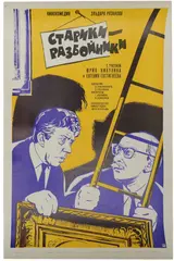 постер фильма