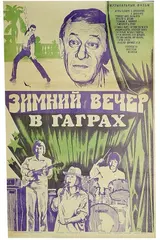 постер фильма
