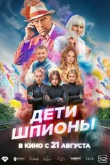 постер фильма