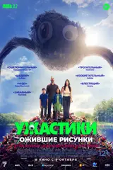 постер фильма