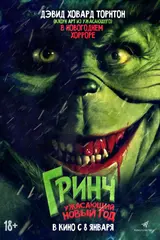 постер фильма