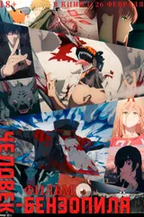 постер фильма