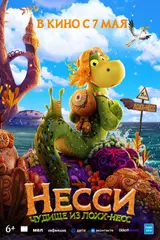 постер фильма