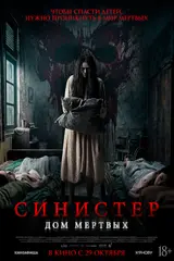 постер фильма
