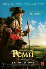 постер фильма