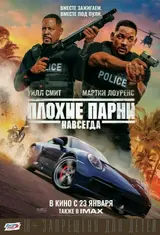постер фильма