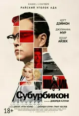постер фильма