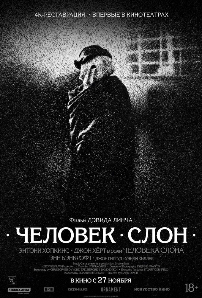 постер фильма 'Человек-слон'