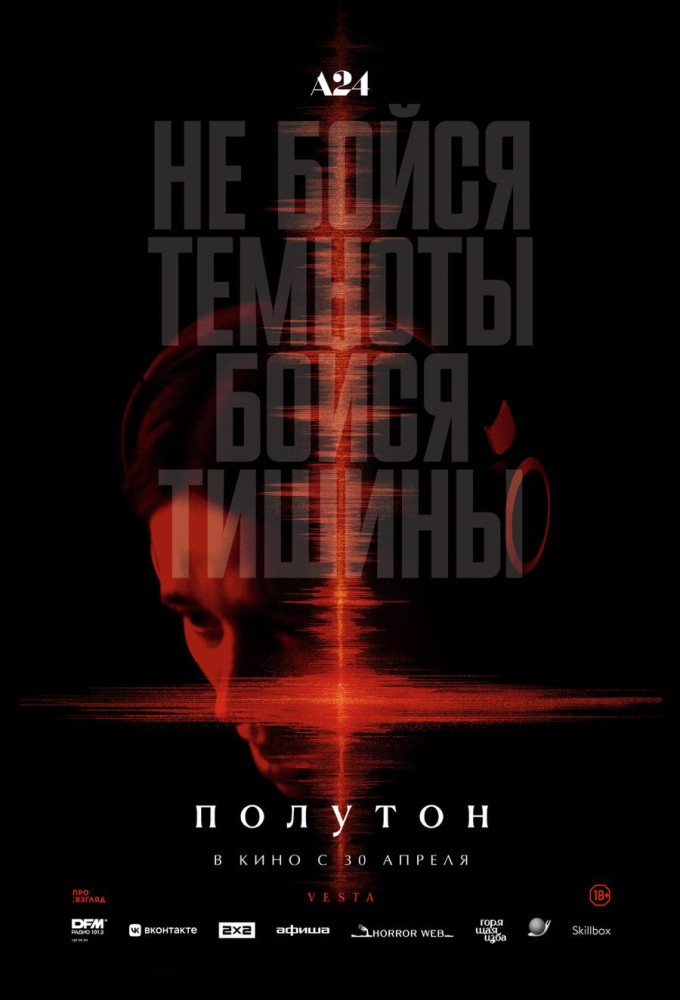постер фильма 'Полутон'