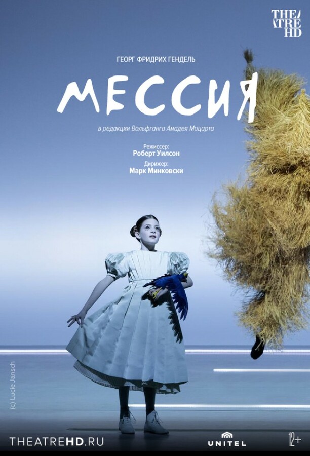 постер фильма 'Мессия'
